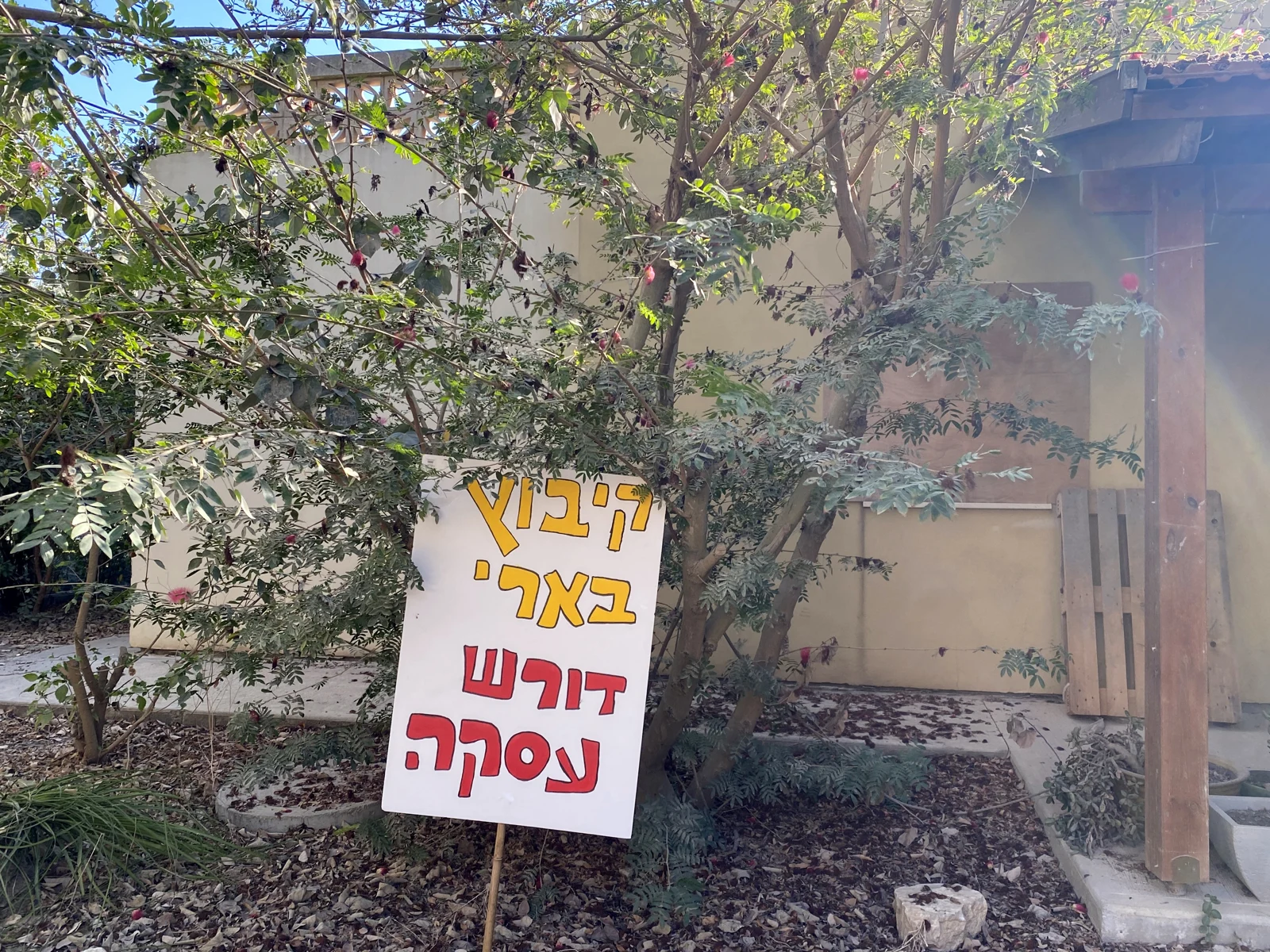 Destroyed house in Be’eri photographed 12 November 2024 — aftermath, not a photograph taken during the attack
