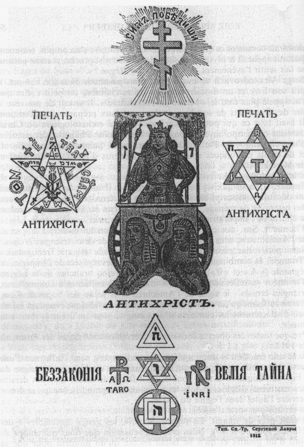 1912 edition of the forged Protocols of the Elders of Zion